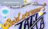 한국 대표 재즈 뮤지션들의 즉흥 연주 대결…‘2012 예술의전당 재즈 페스타’