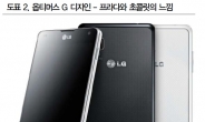 삼성-애플 ‘고래싸움’, LG ‘방긋’…왜?