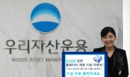 우리자산운용, KOSEF ETF 홈페이지 개편 기념 이벤트