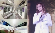 장근석 팬클럽, 장근석 데뷔 20주년 기념 지하철 광고 이벤트 펼쳐