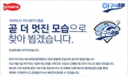 5만명 참가한 '야구의 신' 첫테스트 '베리 굿'