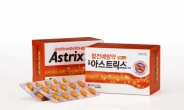 보령제약 ‘아스트릭스’ 저용량 아스피린 하루 한알로 뇌혈관ㆍ심장질환 예방