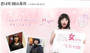 ‘H컵녀’ 박은나, “유방비대증 질병” 가슴 축소수술