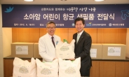<포토뉴스> 신한카드, 소아암 환아용 향균생필품 전달