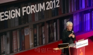 <Re-imagine! 헤럴드 디자인포럼 2012> “디자인은 산업의 미래…경기불황 뚫고 나갈 새 원동력”