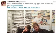 ‘애플 창업자’ 워즈니악 “아이폰5 사려고 줄섰다”