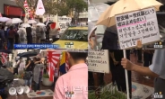 日 도쿄 한복판서 혐한시위… ‘바퀴벌레 태극기’ 또 등장