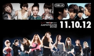 K-팝 스타들 미국 총 출동…‘2012 SBS K-팝 슈퍼콘서트’ 11월 개최