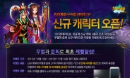 웹MMORPG 다크호스 '청산별곡' 놀라운 콘텐츠 추가
