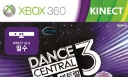 Xbox360용 댄스센트럴에 2NE1 '니가 제일...' 수록