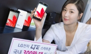 LG전자 LTE 스마트폰의 국내 판매량 300만대 돌파