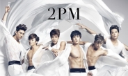 2PM, 日 새 싱글, 니혼TV 해피뮤직 오프닝곡 결정