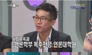 상추, 알고보니 엄친아 “고려대 사회체육·언론 전공”