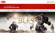 네오위즈게임즈, 지스타 2012 특별 페이지 공식 오픈