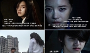 ‘돈 크라이 마미’, 미성년 성범죄 사건파일 영상 공개