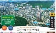 용인 최초 미니아파트 1채 9,000만원 분양!!