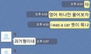 새로운 이별 방법 화제 ’I was a car?’