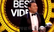 싸이 ‘강남스타일’ 한국 가수 사상 최초로 MTV 유럽 뮤직 어워드 수상