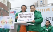 한국씨티은행, ‘밥퍼’나눔 봉사활동 펼쳐