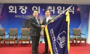 김용훈 토형이엔시 대표 시설물유지관리협회 2대 회장 취임