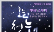 원모어찬스, 23일 홍대 브이홀 ‘미러볼V쇼’ 무대 올라