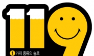 오비맥주, ‘건전음주 119’ 캠페인 실시