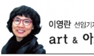 <이영란 선임기자의 art & 아트> 광활한 우주가 된 다다미방…파편화된 이미지로 박제된 사회…