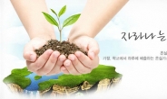 한국기후변화대응전략연구소, 겨울캠프 ‘비 어 체인저’ 개최