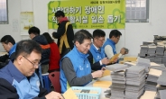 신한은행, 강서나누리센터에서 임원봉사활동