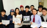 민병철 교수‘대학생 앱 개발 대회