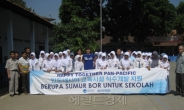 <생생코스피> 태평양물산, 인도네시아 2개 학교 식수개발사업 ‘결실’