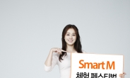 한화투자證, Smart M 체험 페스티벌 개최