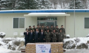 <포토뉴스> 두산건설, 육군 2포병 여단에 ‘사랑의 茶’