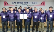 한국산업인력공단, 투명 경영 선포식