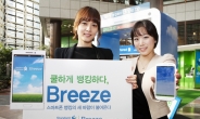 SC銀, 산들바람 같은 스마트폰뱅킹 어플리케이션 ‘브리즈(Breeze)’ 출시