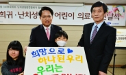 <포토뉴스> 삼성에버랜드, 희귀난치성 어린이 지원