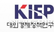 KIEP, 신흥지역연구센터 웹사이트 오픈