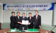 NH농협은행, 한국남동발전과 업무협약 체결