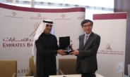 은행연합회, UAE은행협회와 상호협력 MOU체결