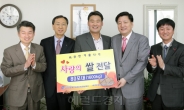 DGB금융그룹, 인사 축하난(蘭)대신 쌀받아 기부