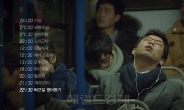 동아제약, 새 박카스광고 시작…‘대한민국에서 새해를 산다는 것’