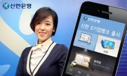 신한은행, 기업 자금관리 전용 앱 ‘신한S기업뱅크’ 출시