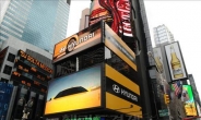 현대차 뉴욕 타임스퀘어 옥외광고의 ‘무한 변신’ 화제