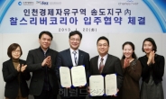 인천 송도에 세계적 실험동물 공급업체 입주 전망