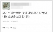 아무도 몰랐던 모기의 비밀, ‘피 빨고 소변까지? 이런!’