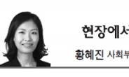 <현장에서 - 황혜진> 놀고먹는 구의회 언제까지 두고볼텐가