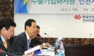 한덕수 무협회장, 인천 남동공단 방문… “내수 중소기업 수출기업화 적극 지원”