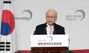 <속보>박근혜 정부, 11개 부처 장관 인선 발표