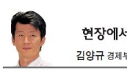 <현장에서 - 김양규> 보험권의 낙하산 인사