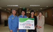 포항제철소, 임직원 헌혈증서 1000장...초록우산 어린이재단 기증